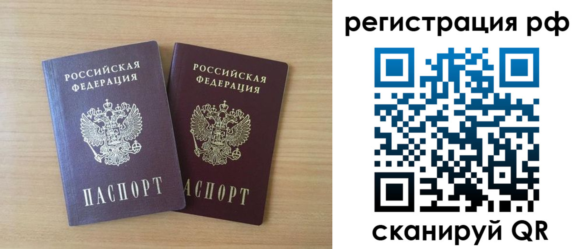 прописка иностранных граждан в Лихославле