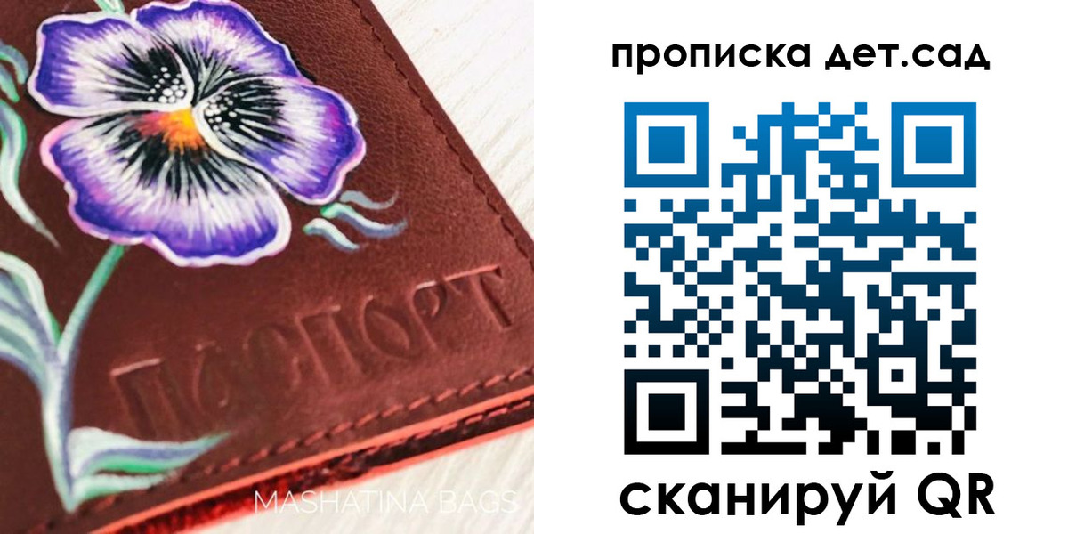регистрация для школы в Лихославле