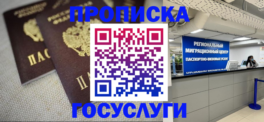 временная регистрация собственник в Лихославле