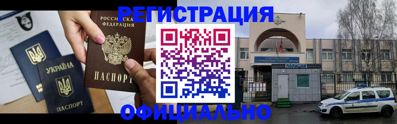 временная регистрация адрес в Лихославле